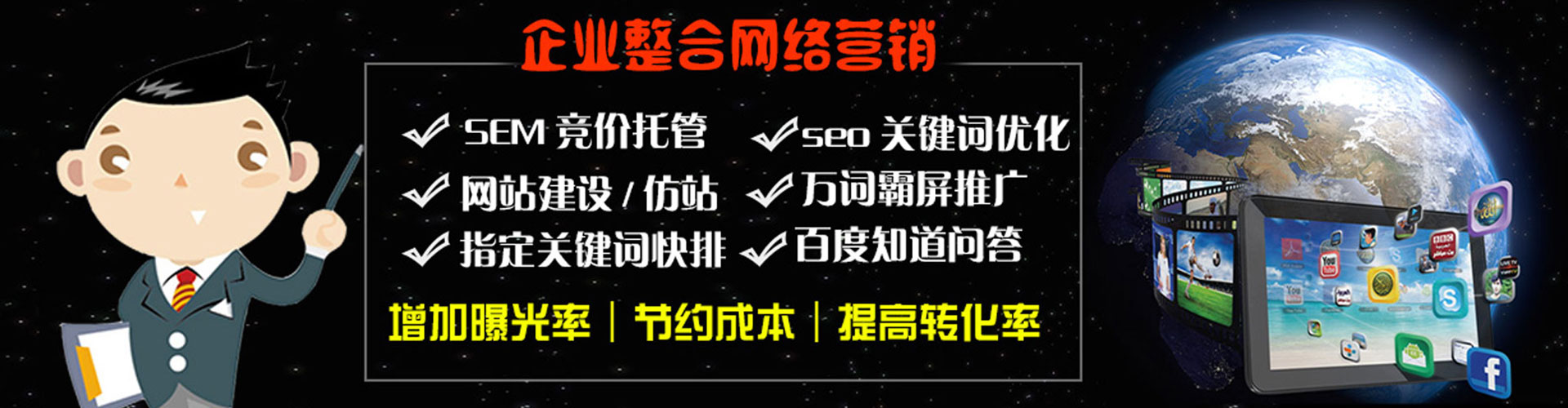 汝城百度竞价推广